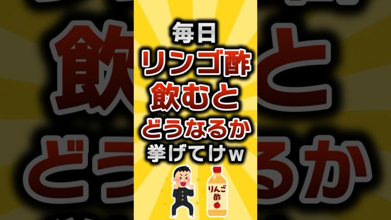 【TOP10】いいね👍で保存できるｿﾞｯ!!vol.195    #2chライフハック研究所 #2ch有益スレ #shorts