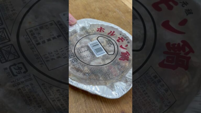 ホルモンうどん　#料理　#簡単レシピ  #うどん