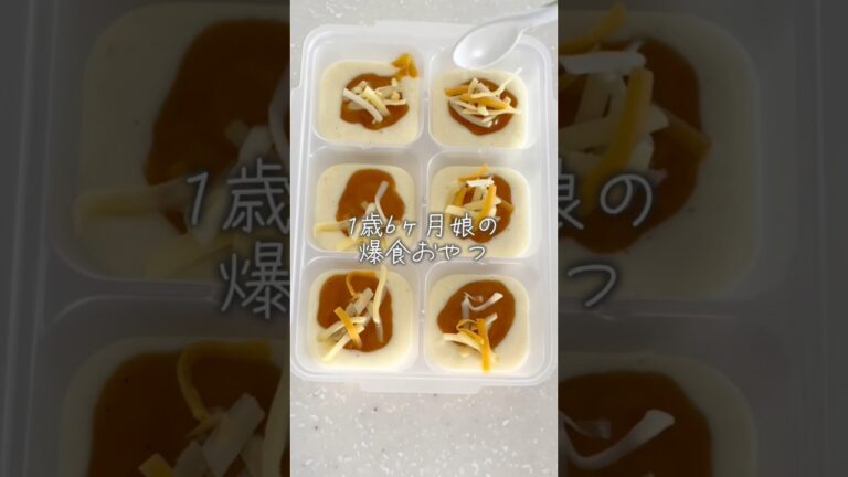 コンビニのアレを1歳娘に作ってみた🍛#るいちゃんねる #離乳食 #簡単レシピ