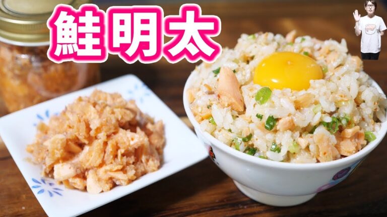 【話題のお取り寄せグルメ】ご飯のおとも「鮭明太」の作り方【kattyanneru】