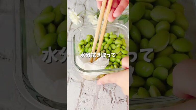 枝豆おかか