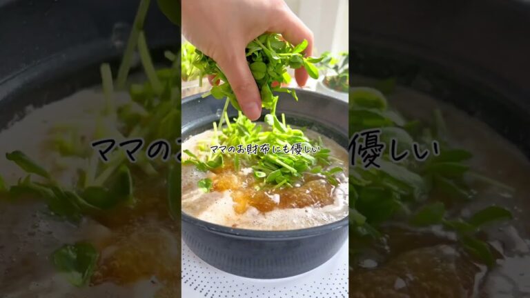 【爆食注意！長芋豆苗スープ】 #簡単レシピ #野菜レシピ #長芋 #豆苗