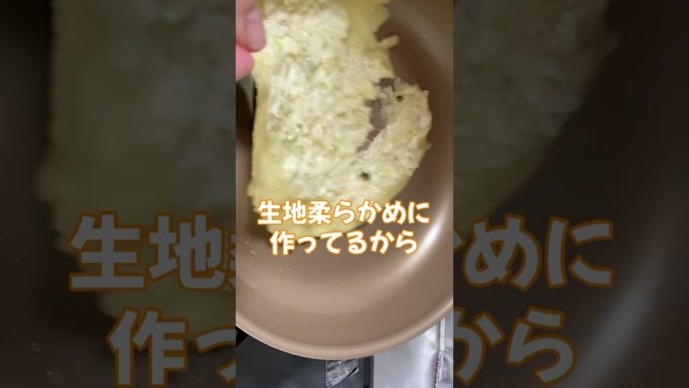 天ぷら粉でお好み焼き焼いてみた／キャベツ／簡単節約レシピ