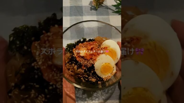 痩せるピリ辛ビビン麺🇰🇷#ダイエットレシピ #ダイエット #簡単レシピ #簡単 #しらたき #腸活 #腸活ダイエット