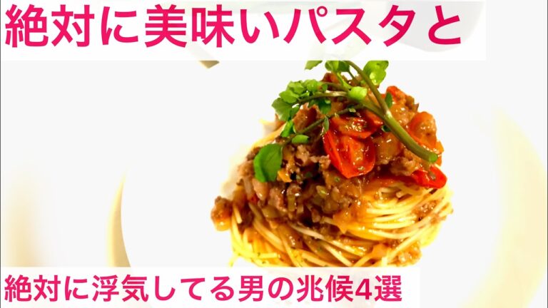 牛肉トマトパスタ【簡単激美味】【4分半動画】