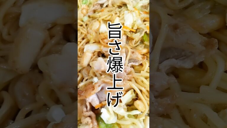 「冷凍シーフード、こう解凍すればプリップリ！焼きそばが専門店の味に！」 #やきそば #シーフード #解凍のコツ