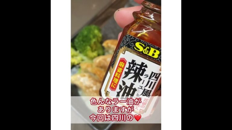 アジアン料理がお好きな方への《餃子タレ❤️》＃餃子#簡単レシピ＃タレ