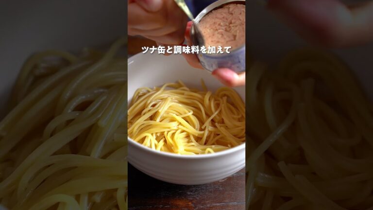 【ツナマヨパスタ】｜クラシル #Shorts