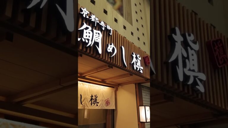 贅沢な卵かけご飯   極上鯛めし！！ 鯛のお造り、だし醤油、卵黄と薬味などが入った宇和島出身の大将が手がける宇和島鯛めし丼！！雲丹、いくらをトッピング出来ます。