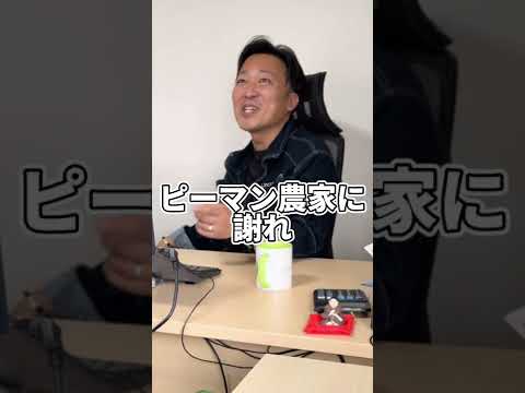 【謝罪】会社でピーマンの丸焼き！#Shorts