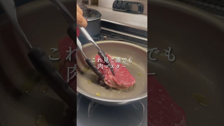 【生まれ変わりステーキ🥩】#shorts #ステーキ焼き方 #ステーキの焼き方 #ステーキディナー #ステーキランチ #アメリカンビーフ #ステーキの作り方 #牛肉 #夜食 #至高 #簡単料理