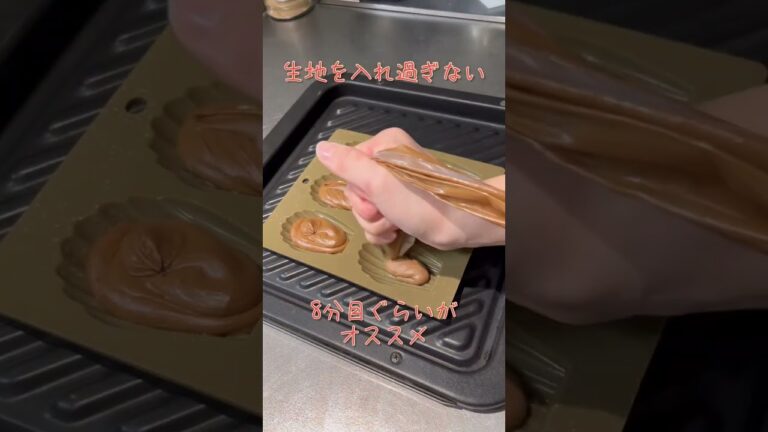 【ダイソー】綺麗なマドレーヌを作る方法#お菓子作り #おうちカフェ #マドレーヌ #shorts #ダイソー