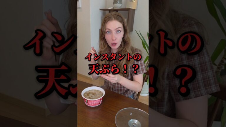 インスタント天ぷらで日本の技術に驚愕する外国人w