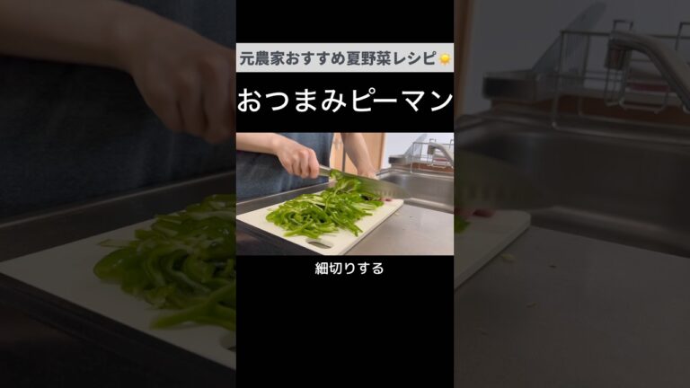 意外と絶品！ピーマンとしめじのナムル｜ピーマンだけで作っても美味しいです