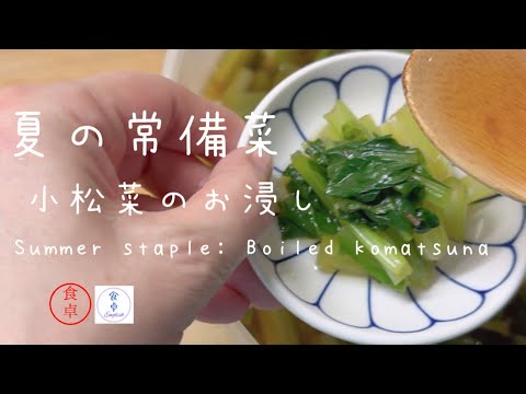 冷たくして毎食、食べたい夏の副菜A summer side dish that you can eat cold with every meal#料理 #cooking #food