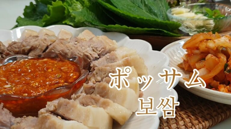 [韓国料理]ポッサム 韓国茹で豚 万能薬味味噌