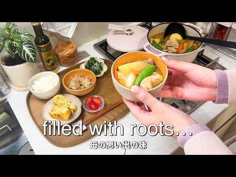 春野菜の豚汁と旬を味わうごはん｜思い出の味を辿る日