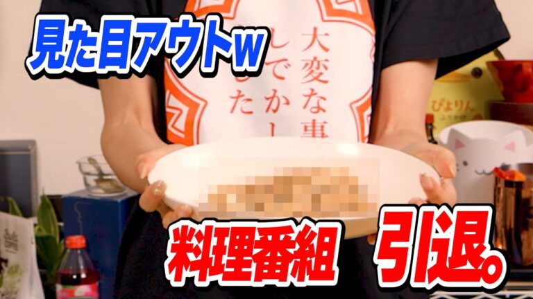 【放送事故】料理歴ウン十年の初心者🔰が「和風コールスロー」を作った結果、視覚的にアウトな物体が爆誕しました。閲覧注意ｗｗ