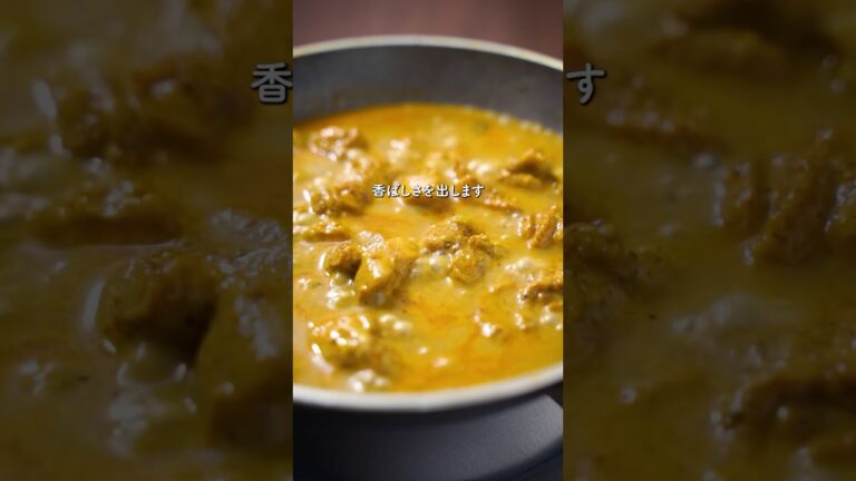 ココナッツ香るスリランカチキンカレーの作り方！