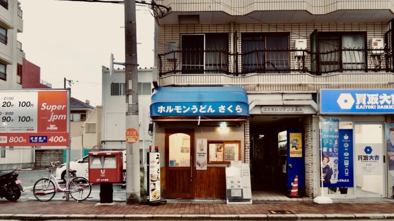 超新鮮な牛ホルモン定食が旨すぎる！大阪西成の美人ママがワンオペで切り盛りする激安うどん店が侮れない  |  Japanese Street Food