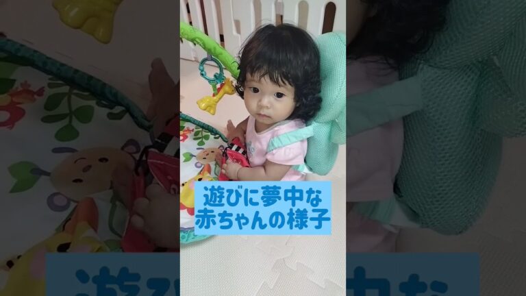 #赤ちゃん#一人遊び#夢中#1人時間#一人の時間#育児#成長#子どもの成長#shorts