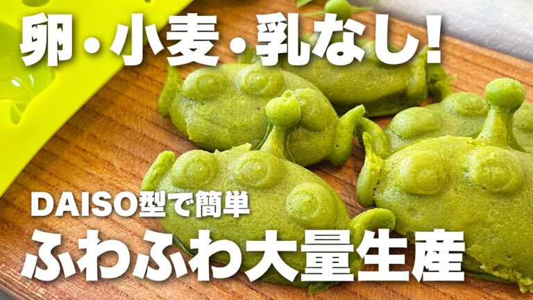 【レンジで2分】卵•小麦•乳なし!小松菜とバナナが秒でなくなる?リトルグリーンメンの米粉蒸しパン