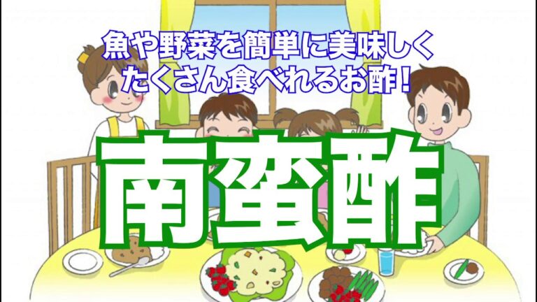 【料亭直伝 !?】かんたん絶品 南蛮酢の作り方！(常備酢 万能)