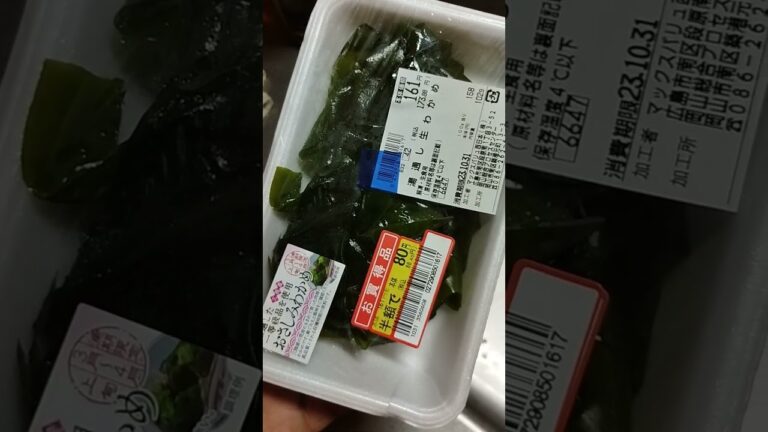 湯通し生わかめ