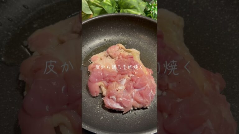 サイゼリヤのディアボラ風チキン再現レシピ#サイゼリヤ #鶏もも肉 #簡単レシピ