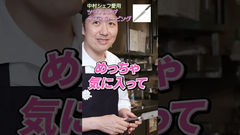 シェフの包丁まとめ3選！｜クラシル ｜#shorts