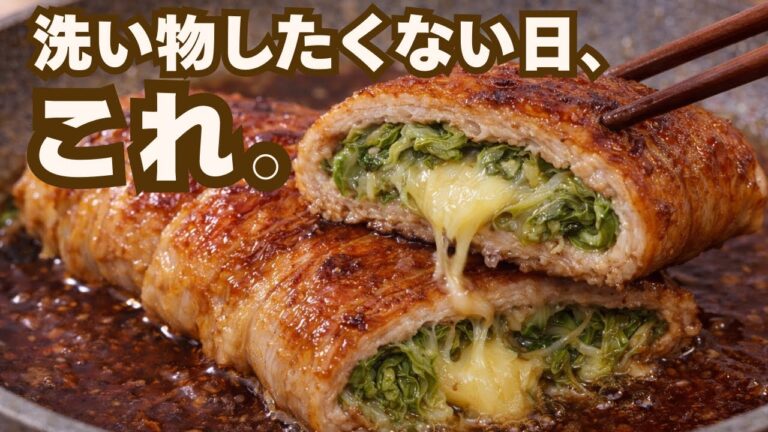 もう無理な日はこれ。手を汚さず とろける肉巻きチーズ