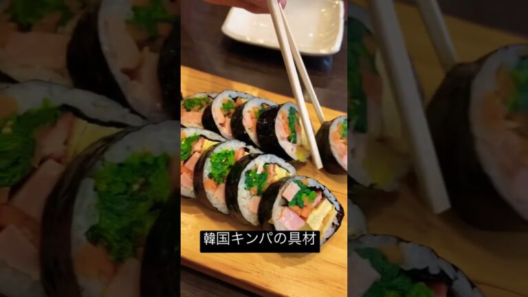 韓国料理 キンパ 新大久保明洞キンパ 韓国グルメ