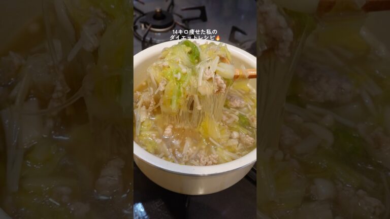 【ダイエット飯🔥】はるさめスープ🍲#ダイエットレシピ #料理 #自炊 #簡単レシピ #ダイエット#スープ