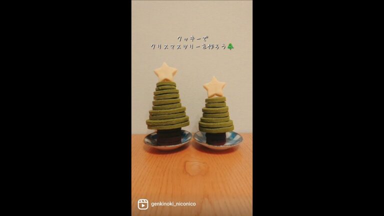 クッキーツリー🎄【手作りおやつ】#手作りおやつ #クリスマス #料理 #料理動画 #shorts