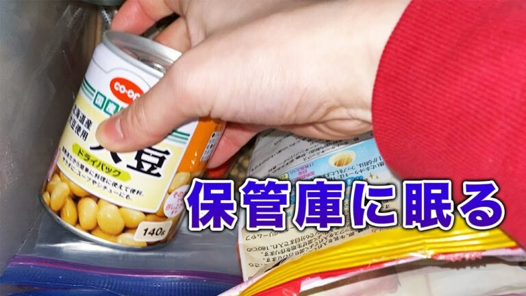【ホットクック】保管庫に眠る大豆を使って五目豆を作ってみた
