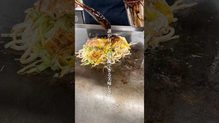 【広島グルメ】お好み焼きの穴場はうどんが主役 #shorts