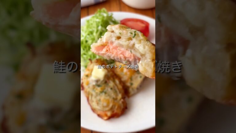 新じゃがたっぷり♪鮭のポテトチーズ焼き
