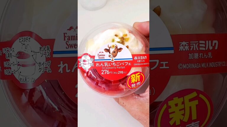 昔から練乳大好き「れん乳いちごパフェ」新発売2023/6/20森永ミルクとコラボ