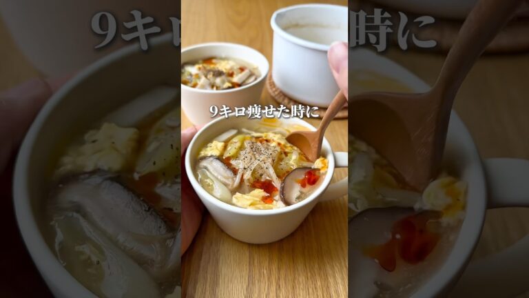 【運動なしで9キロ痩せた】もやしサンラータン#簡単レシピ #簡単料理 #煮る #スープストック #スープ #スープレシピ #料理 #ダイエット#ダイエットレシピ