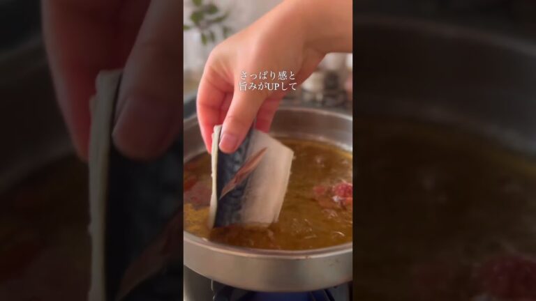 これはリピ！【サバの梅味噌煮】#簡単レシピ #簡単料理 #料理 #おうちごはん #レシピ #鯖 #魚レシピ