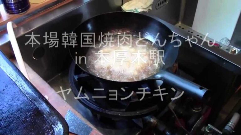 ヤムニョンチキン（ヤンニョムチキン）の作り方　本場韓国料理　焼肉どんちゃん