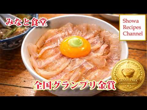 一生に一度は食べるべきみなと食堂のヒラメの漬け丼をふたたびいただく【八戸の名店】