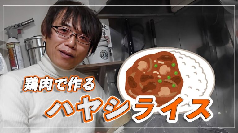 なんちゃってハヤシライス