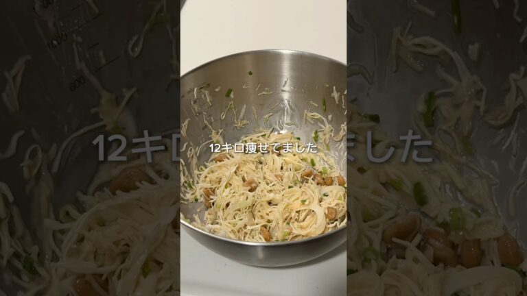 やみつき納豆キャベツ #ダイエット