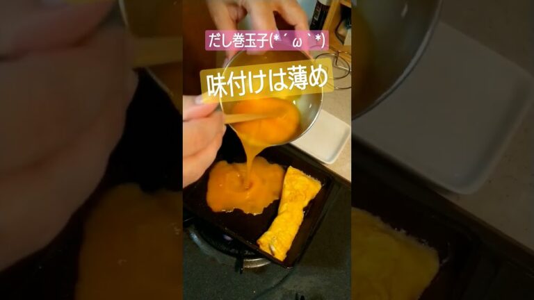 玉子焼き(*´ω｀*)沖縄そばのトッピングじゃい！ #玉子焼き     #沖縄そば #トッピング #簡単レシピ #料理動画