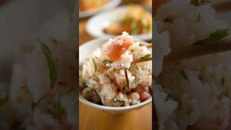 大葉見たらコレ♫【明太子ご飯】混ぜるだけでおかわりが止まらない🥢