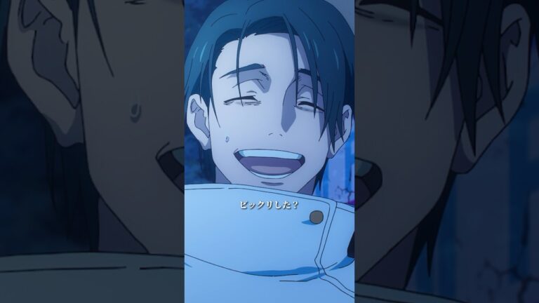 「ビックリした？」from「#呪術廻戦」第47話 #jujutsukaisen#渋谷事変