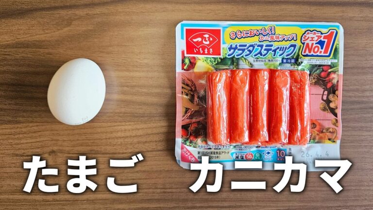 レンジで簡単！カニカマとたまごで彩り◎かに玉おにぎりの作り方【お弁当】