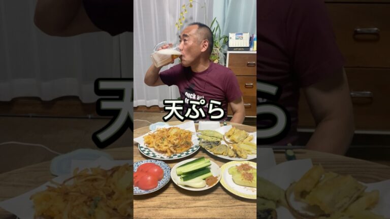 【天ぷら】夏野菜が美味い天ぷら！