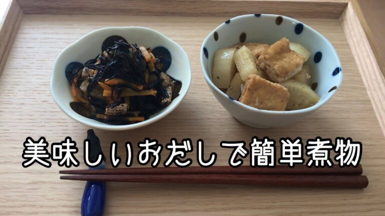 【茅乃舎】だしが美味しいといつもの煮物も数倍美味しくなる！